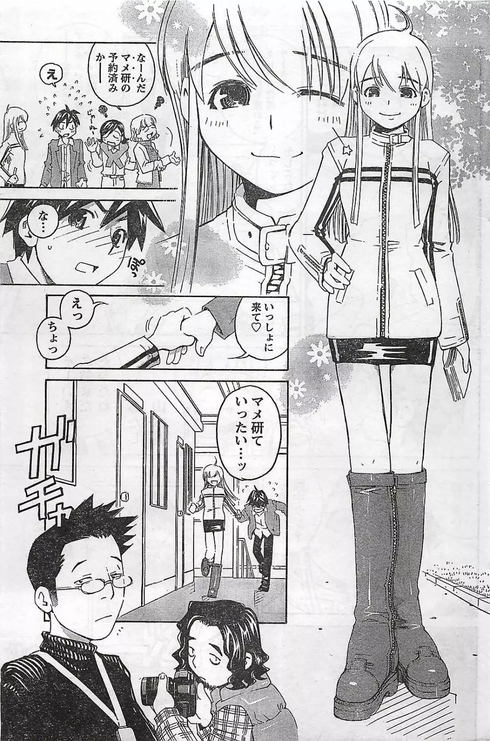 COMIC ドキッ!2007年04月号 Page.177