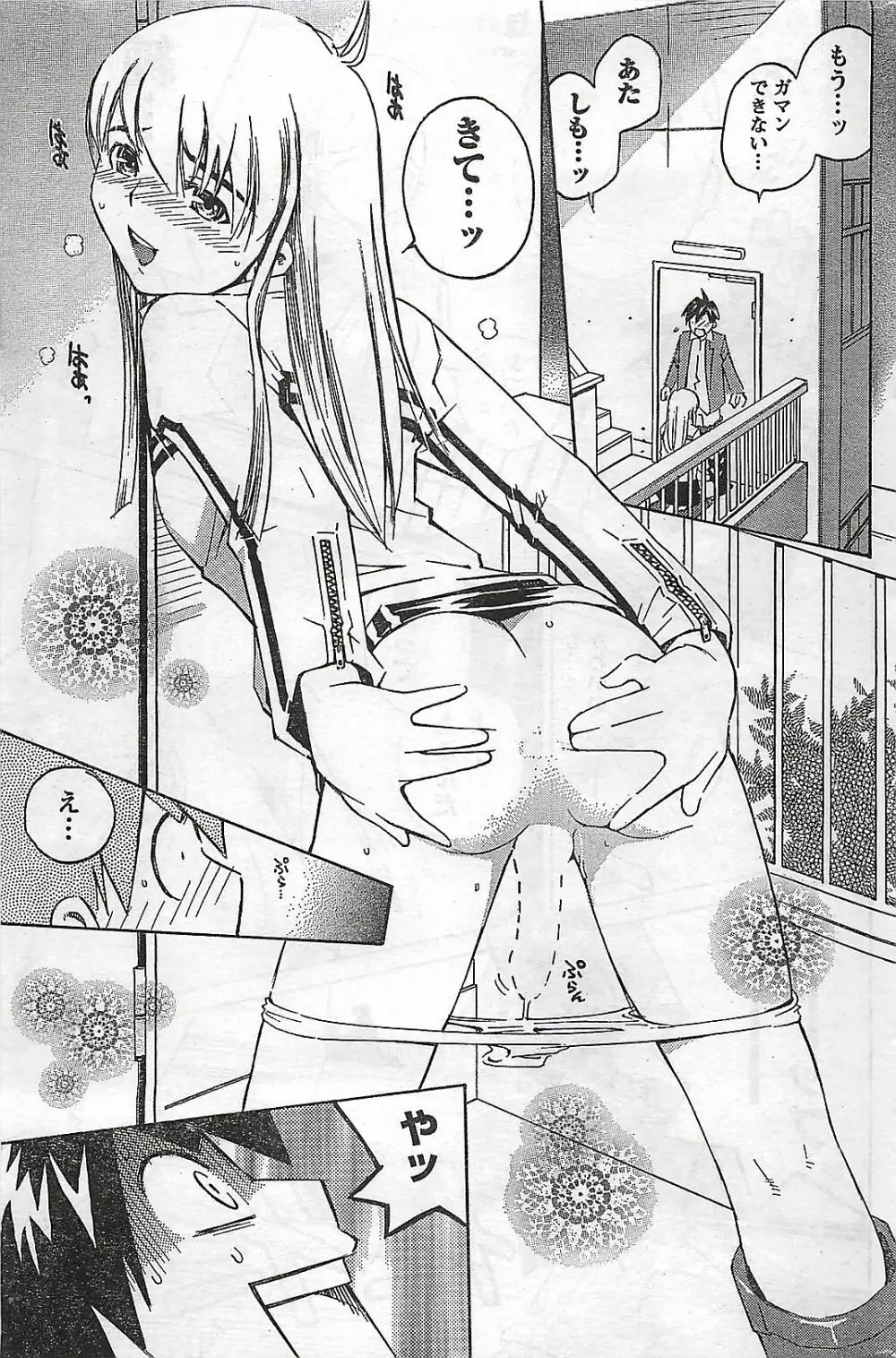 COMIC ドキッ!2007年04月号 Page.183