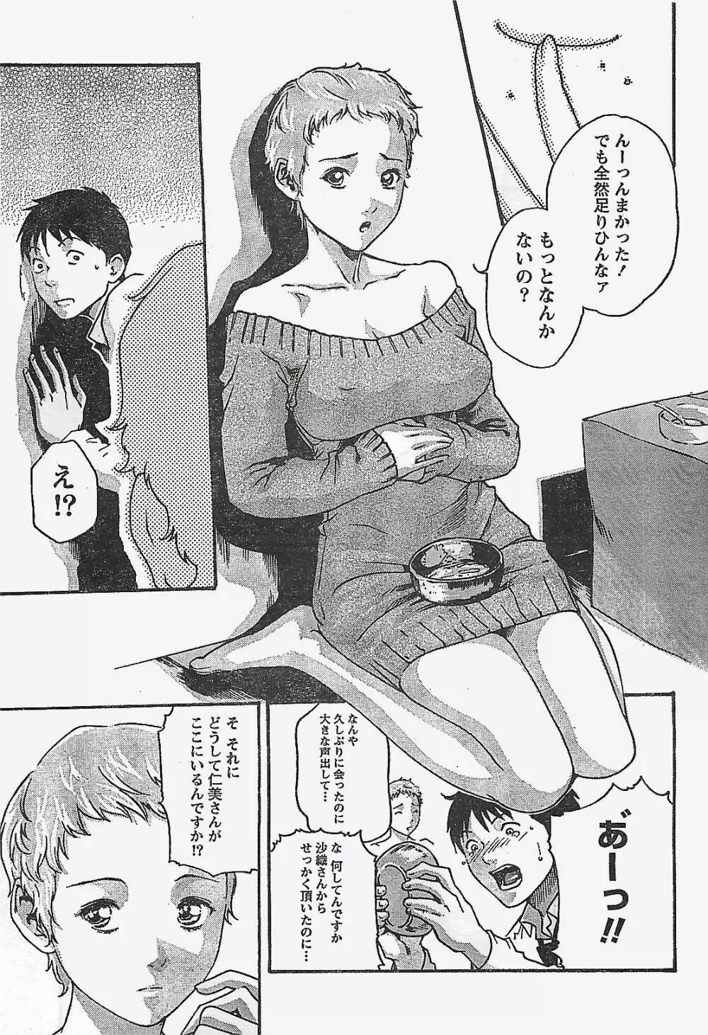 COMIC ドキッ!2007年04月号 Page.19