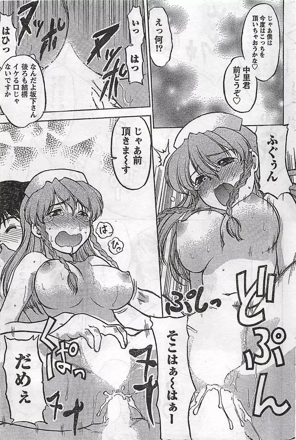 COMIC ドキッ!2007年04月号 Page.215