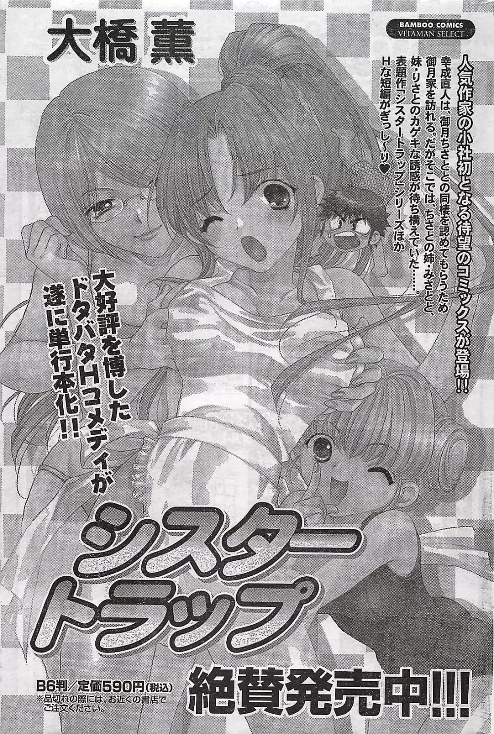 COMIC ドキッ!2007年04月号 Page.221