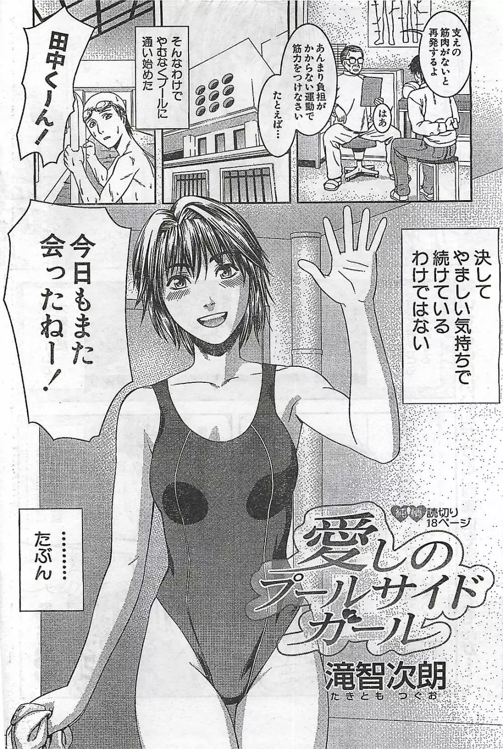 COMIC ドキッ!2007年04月号 Page.226