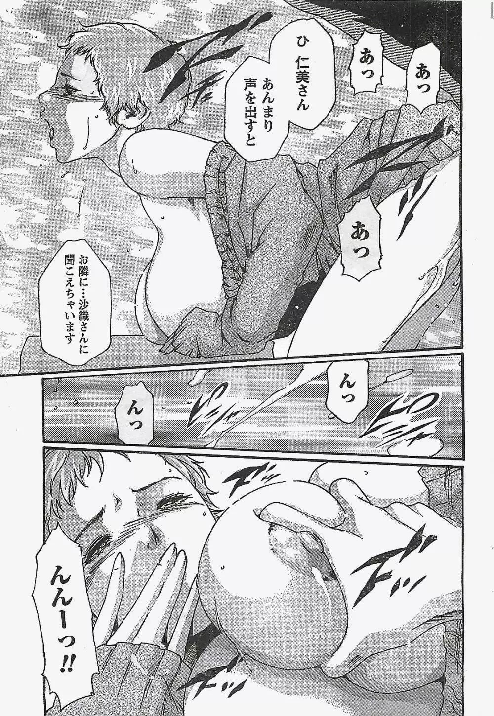COMIC ドキッ!2007年04月号 Page.23