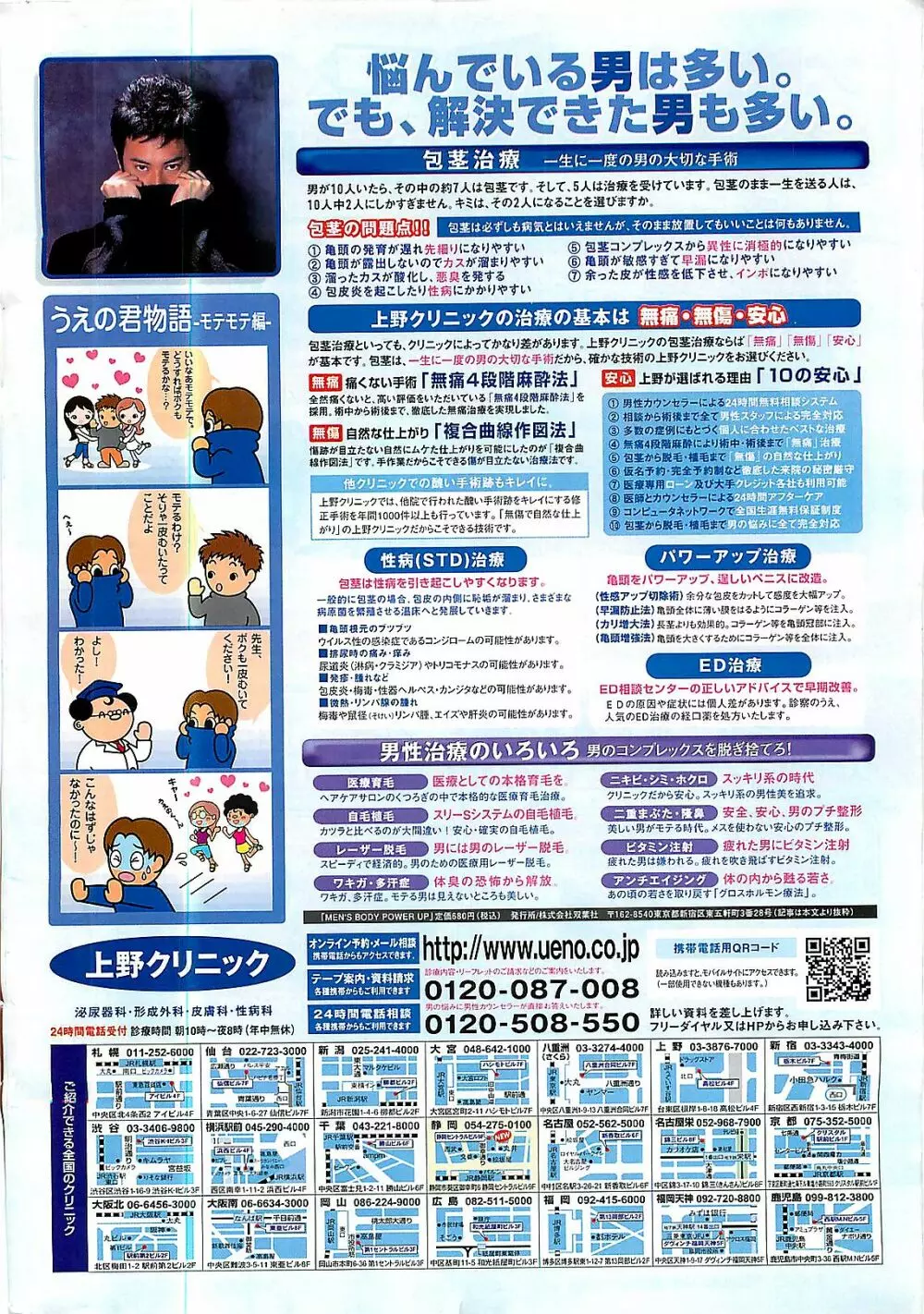 COMIC ドキッ!2007年04月号 Page.282