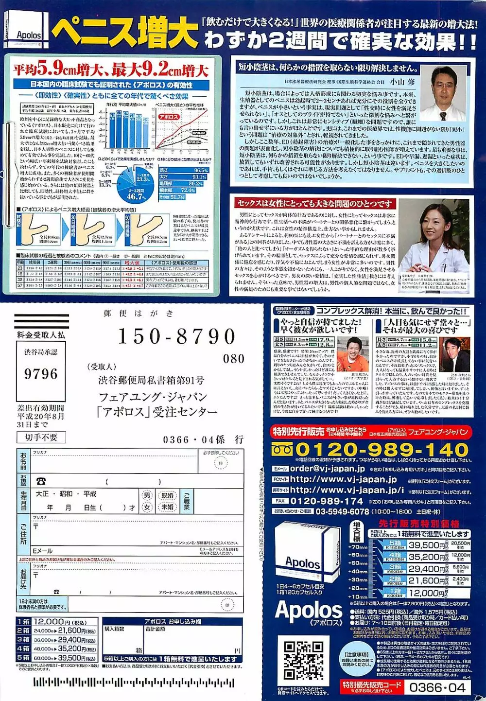 COMIC ドキッ!2007年04月号 Page.283