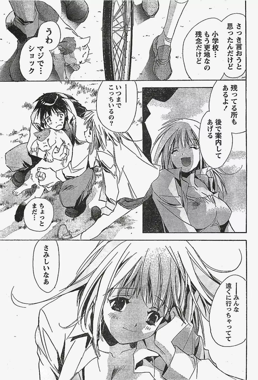 COMIC ドキッ!2007年04月号 Page.35