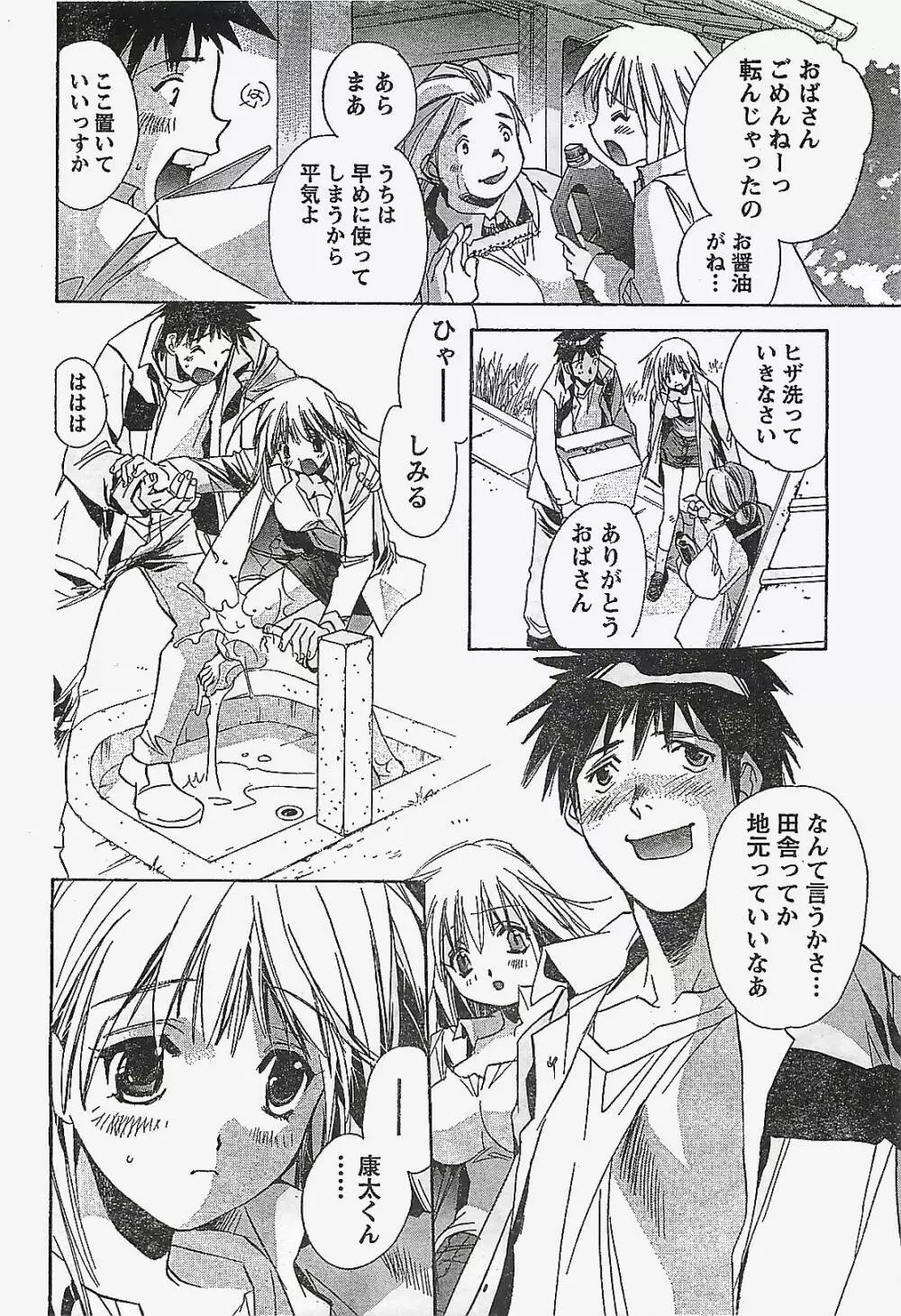 COMIC ドキッ!2007年04月号 Page.42