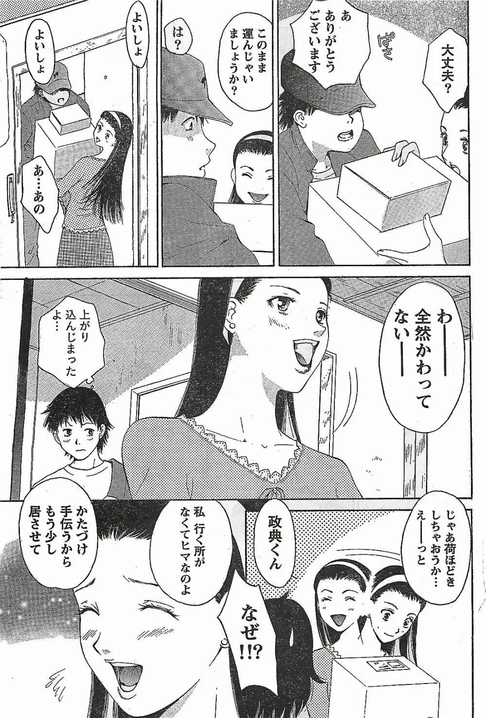 COMIC ドキッ!2007年04月号 Page.61