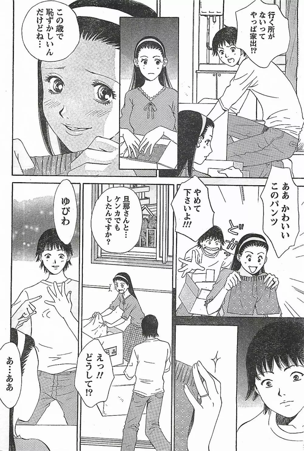 COMIC ドキッ!2007年04月号 Page.62