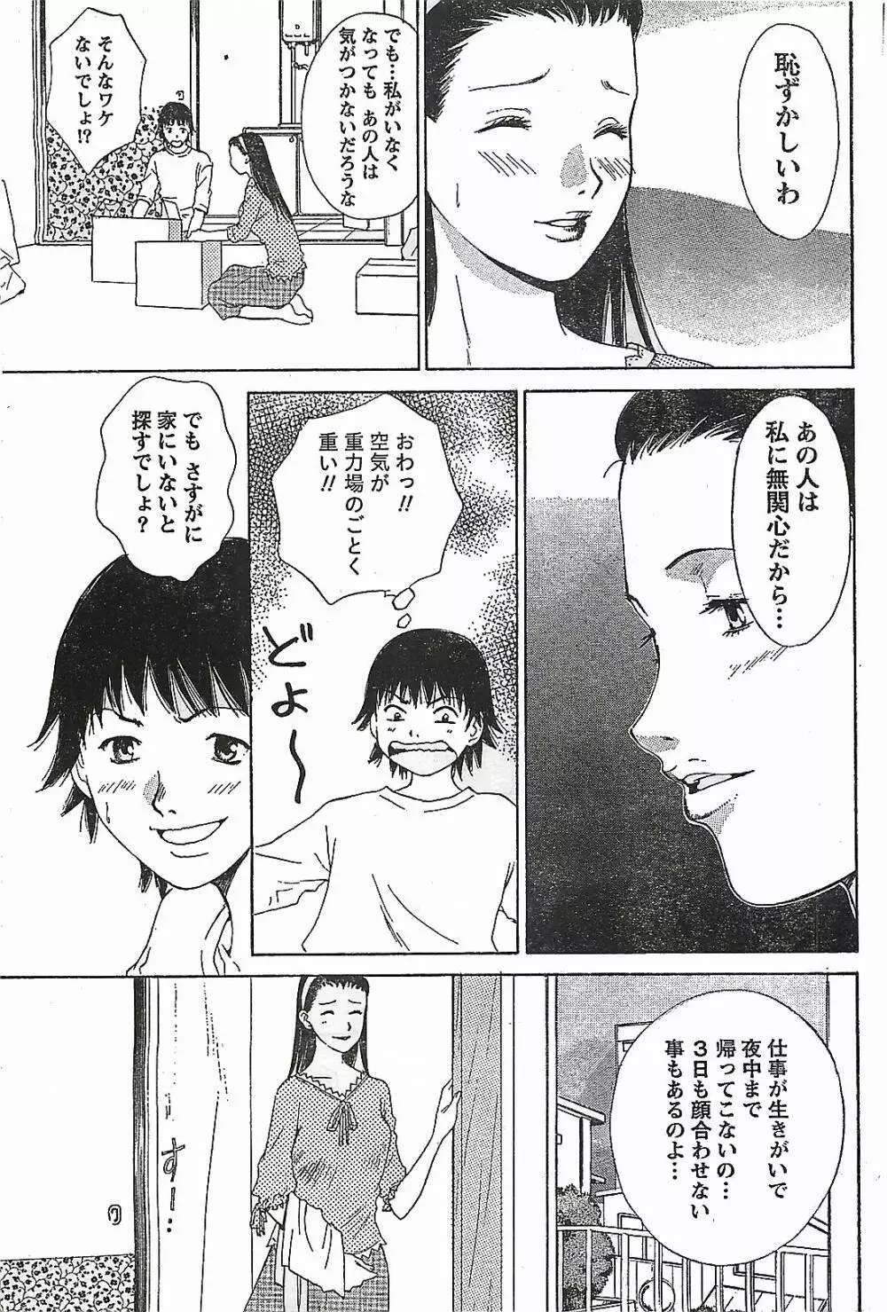 COMIC ドキッ!2007年04月号 Page.63