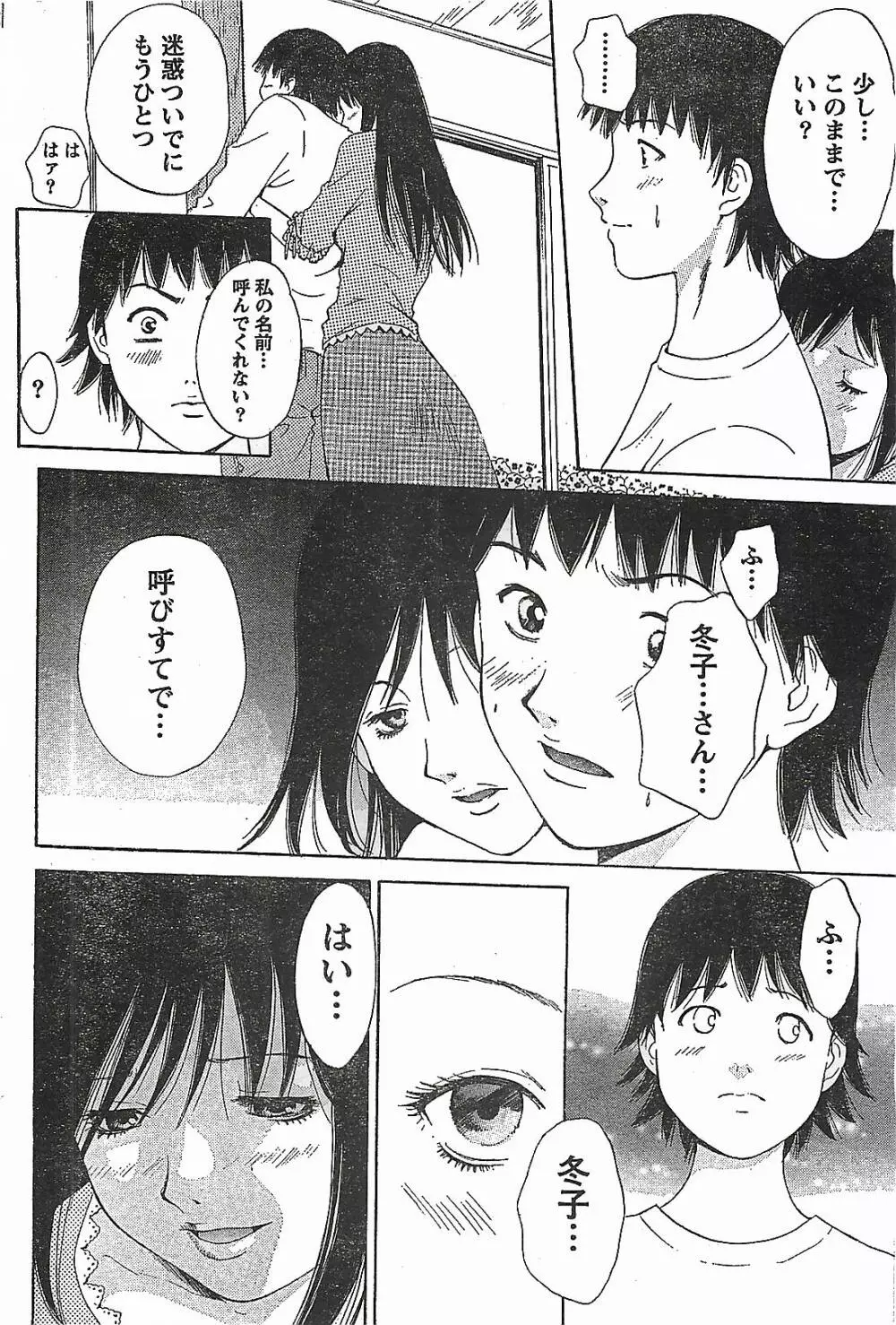 COMIC ドキッ!2007年04月号 Page.66