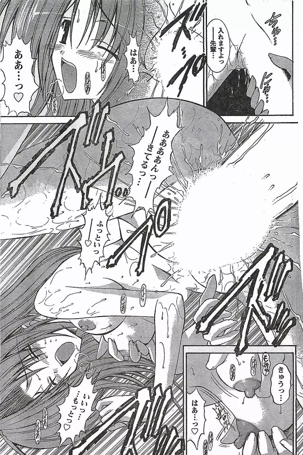 COMIC ドキッ!2007年04月号 Page.87