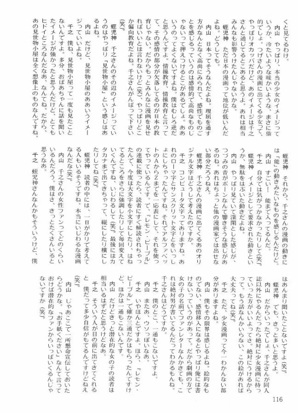夜姫 よるひめ Page.60