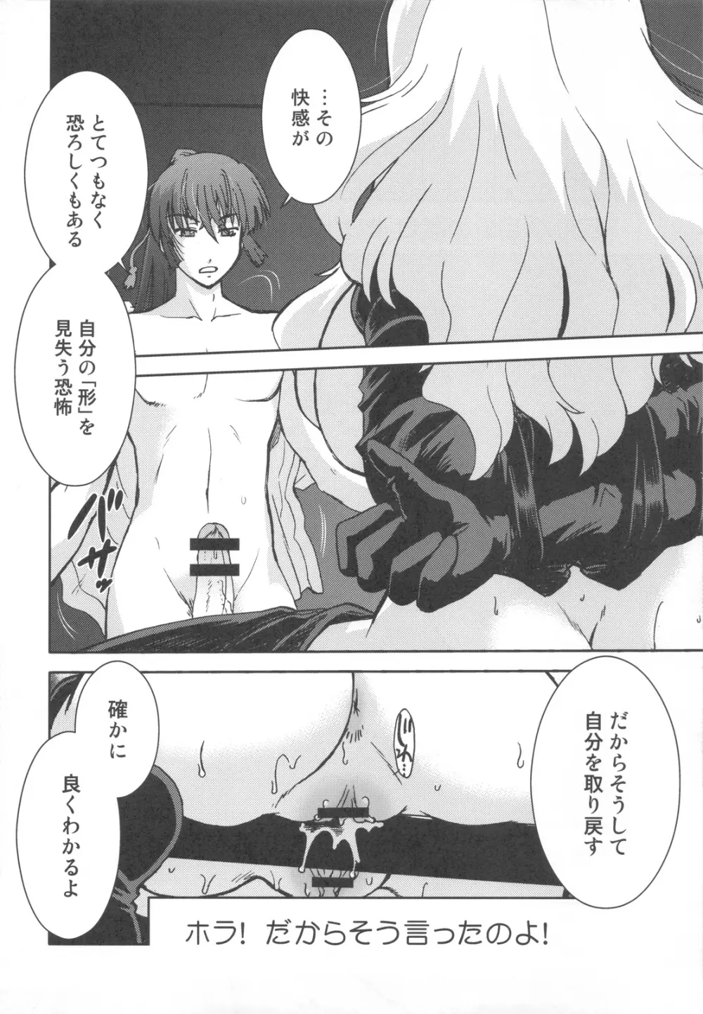 起承転結 7 Page.12