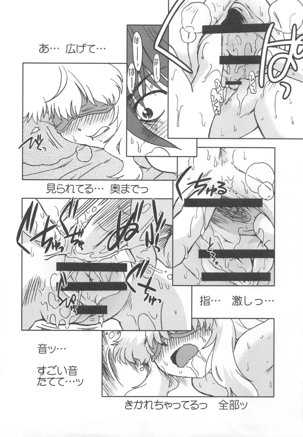 起承転結 7 Page.14