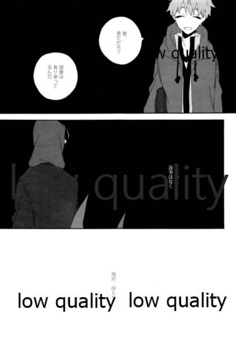 ひろいもの。 Page.22