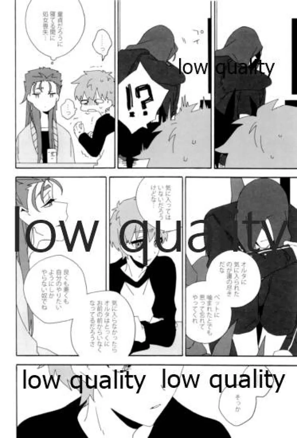 ひろいもの。 Page.87