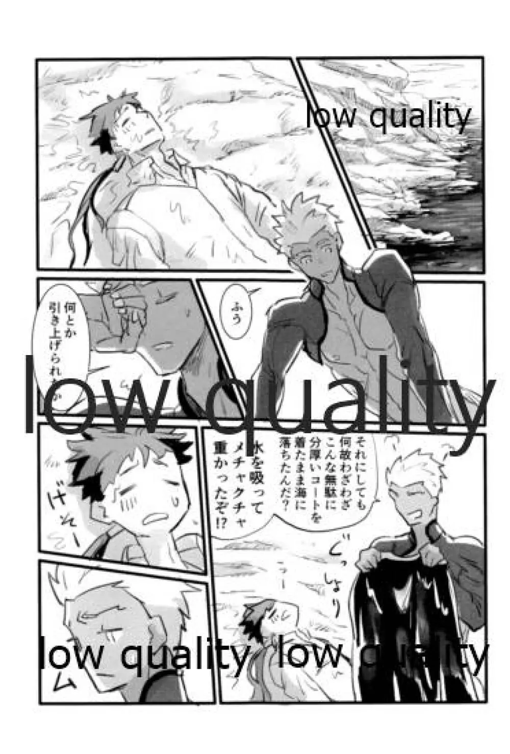 ユキバレマリッジ ~槍弓パロディ再録集~ Page.158