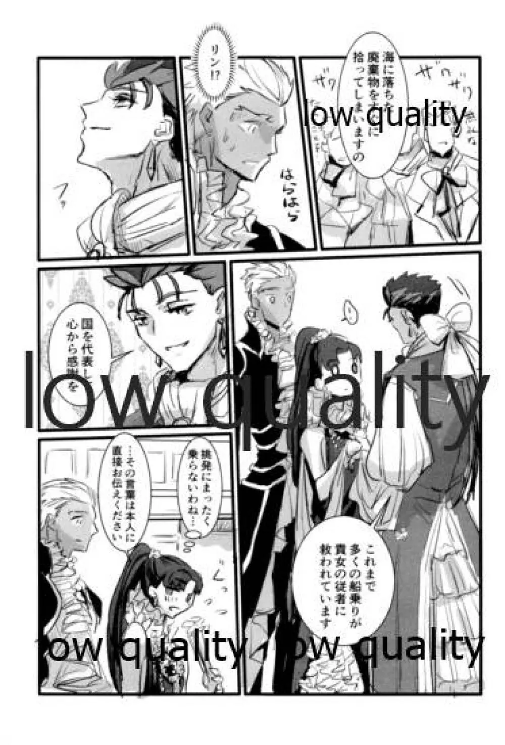 ユキバレマリッジ ~槍弓パロディ再録集~ Page.180