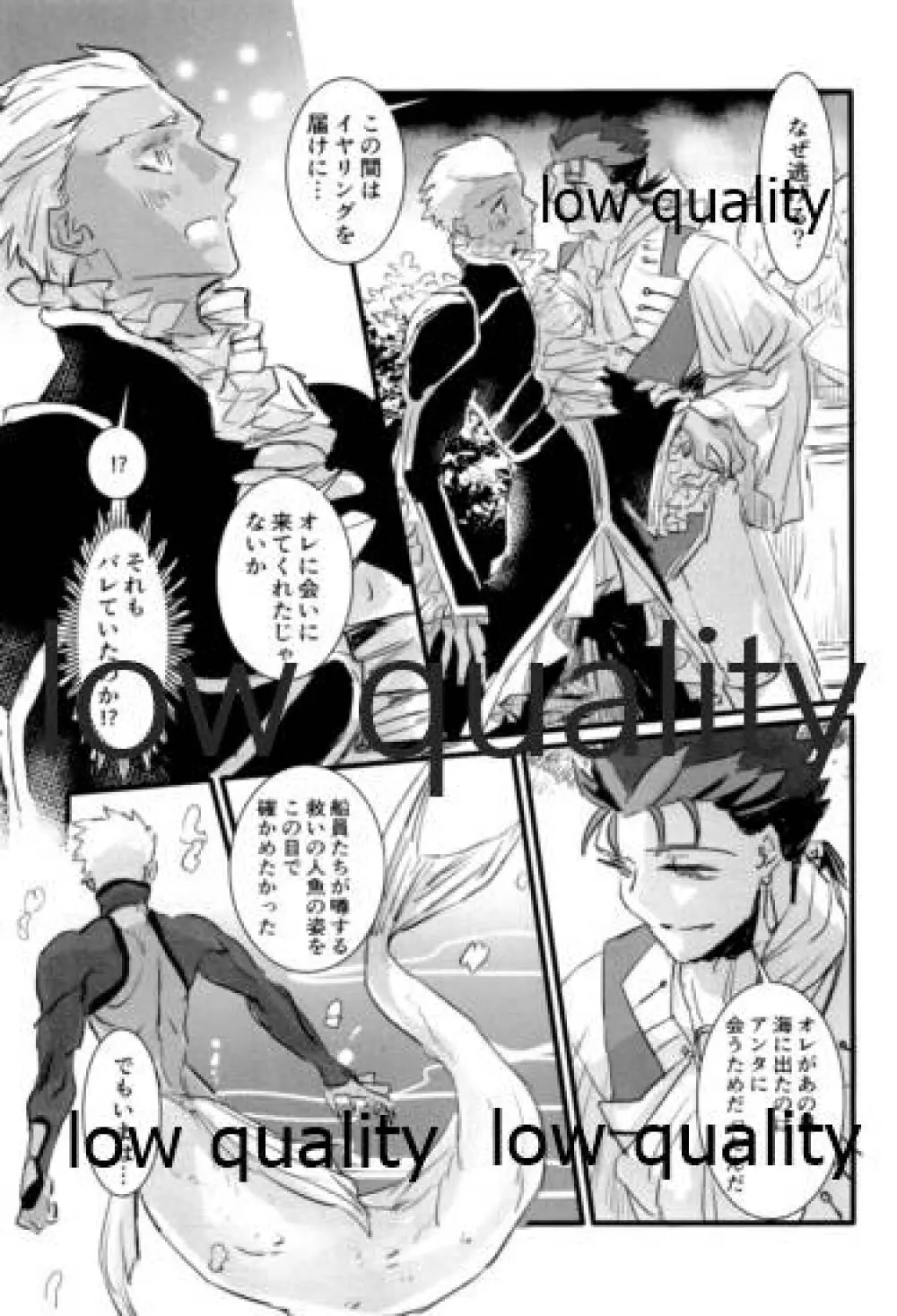 ユキバレマリッジ ~槍弓パロディ再録集~ Page.184