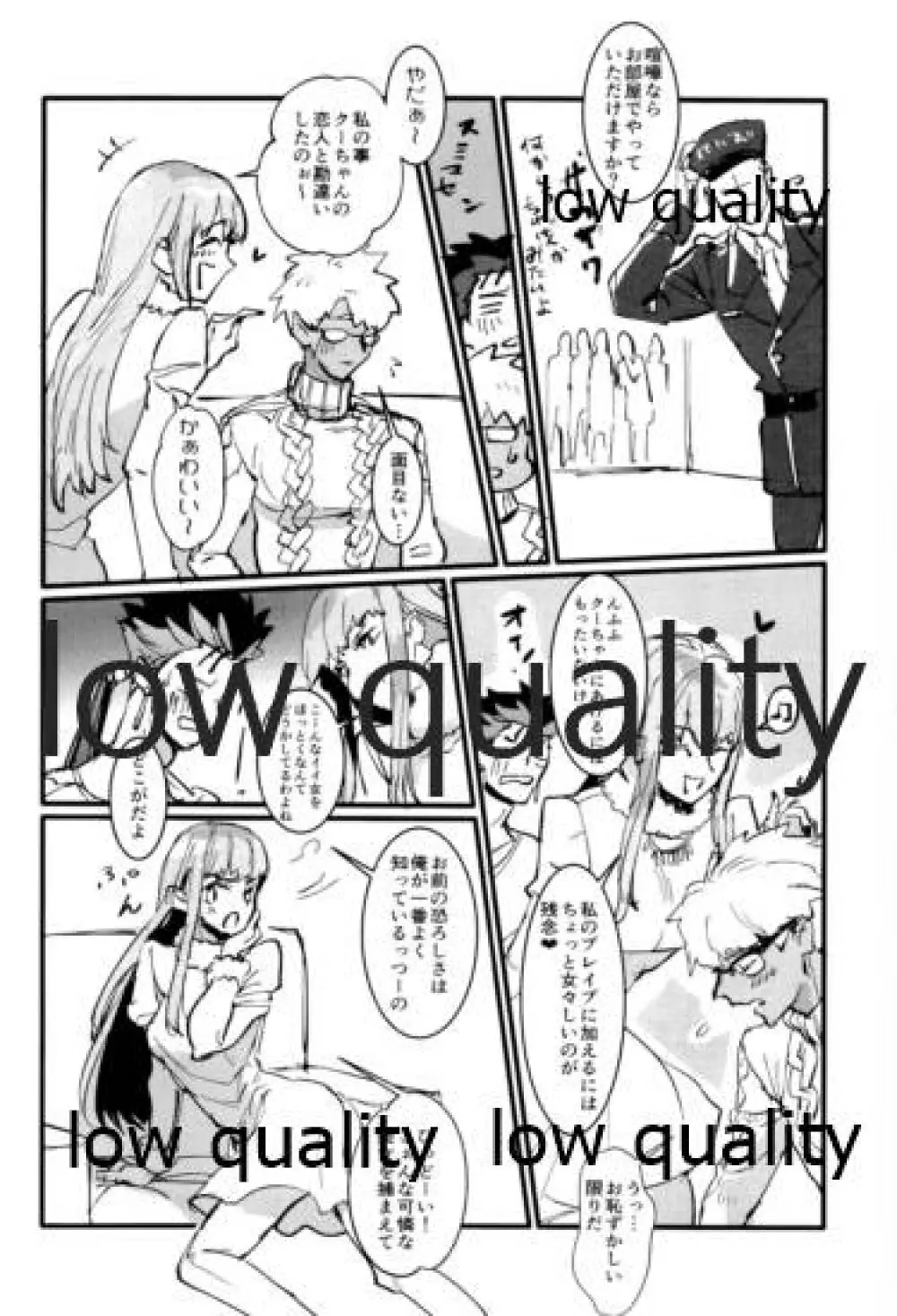 ユキバレマリッジ ~槍弓パロディ再録集~ Page.213