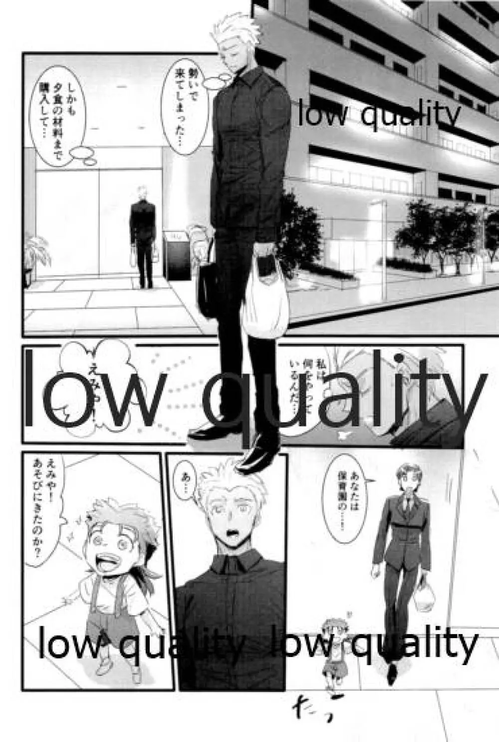 ユキバレマリッジ ~槍弓パロディ再録集~ Page.33