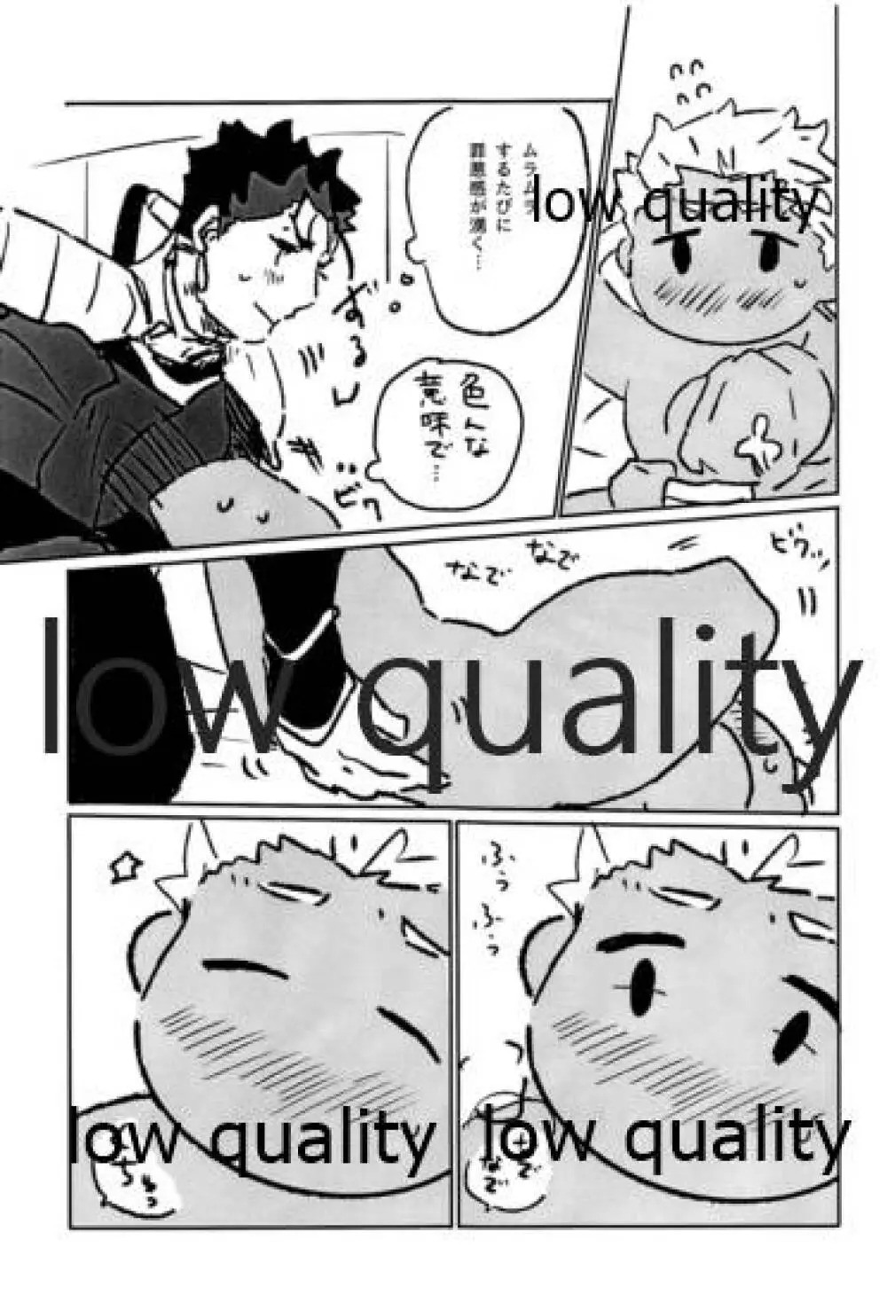 かわいいあのこ Page.12