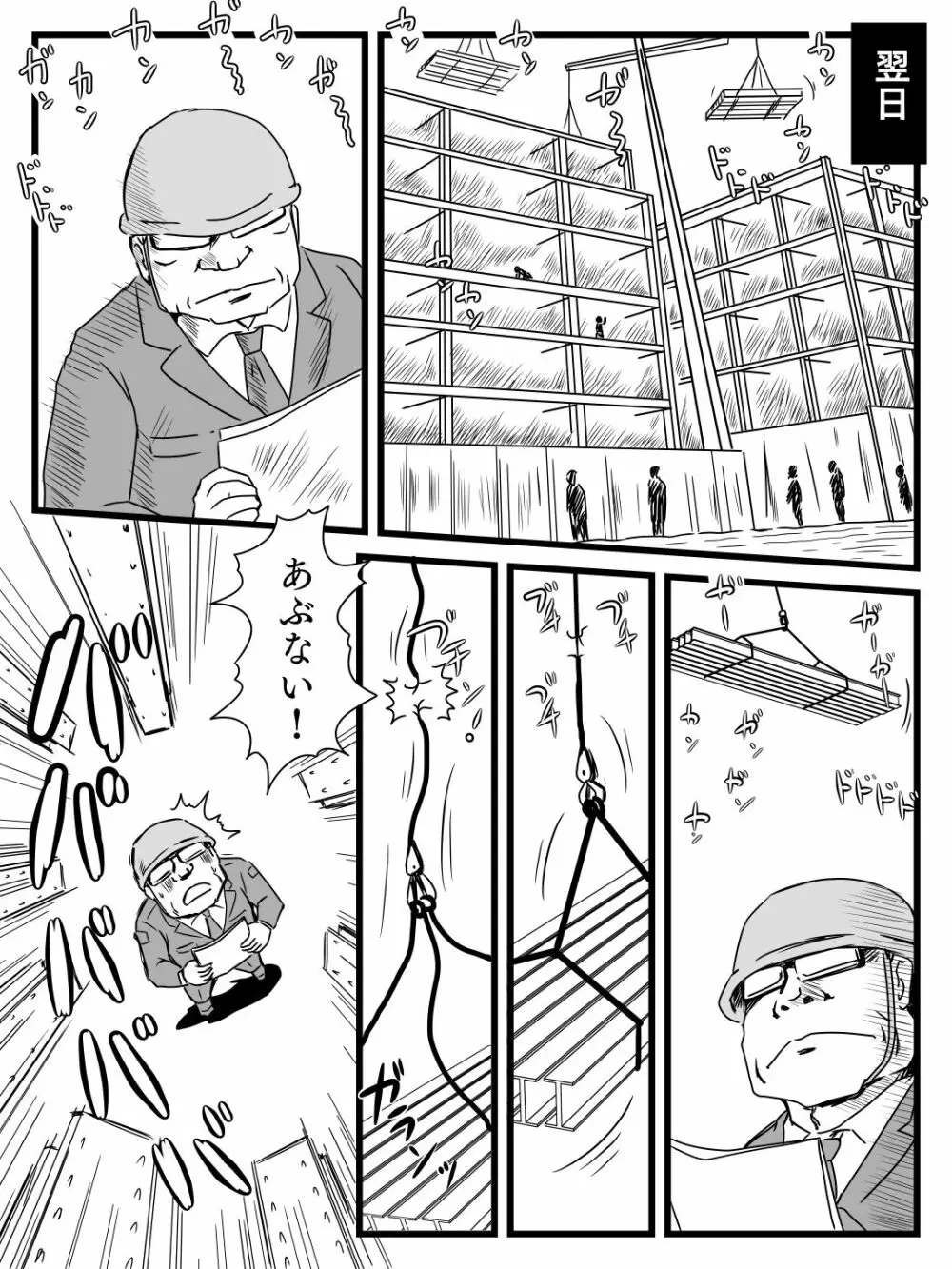 ビールを飲むと淫乱になる母さんとやれた話 Page.36