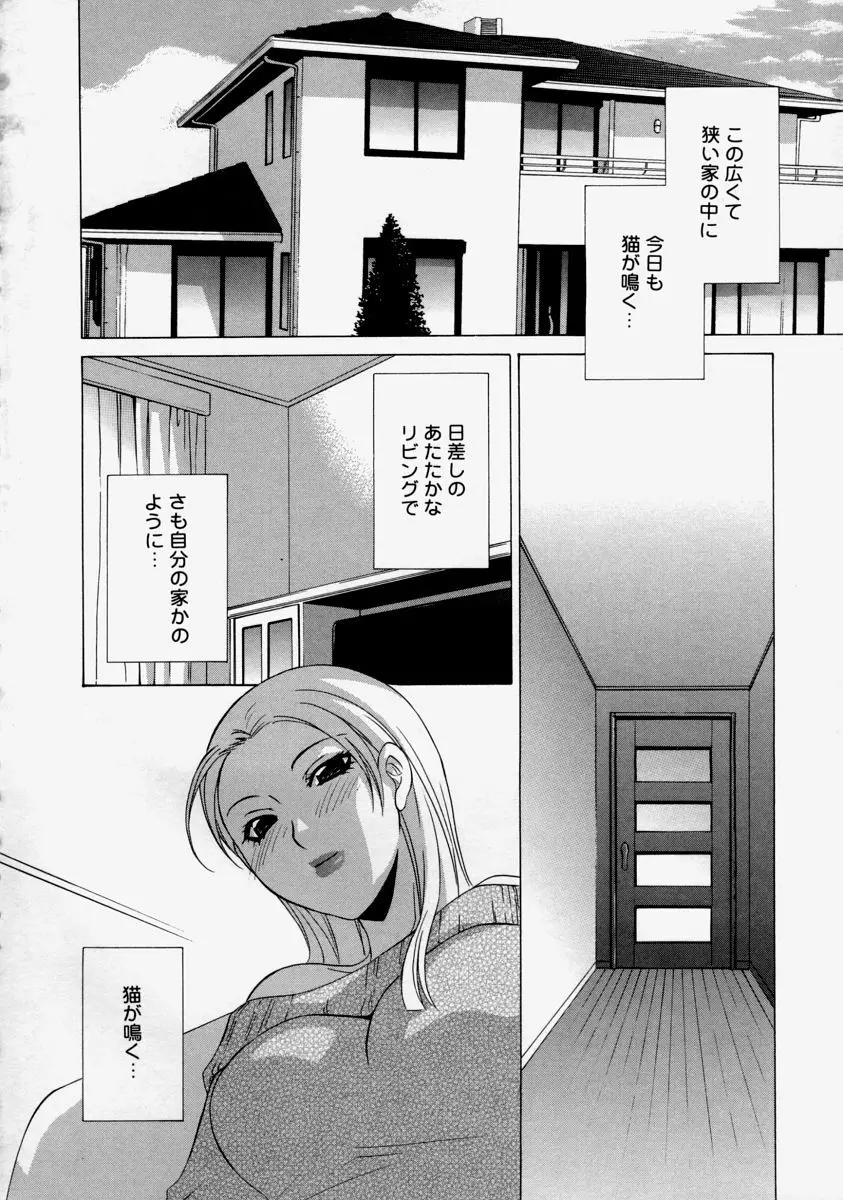 生だし超淫母 Page.8