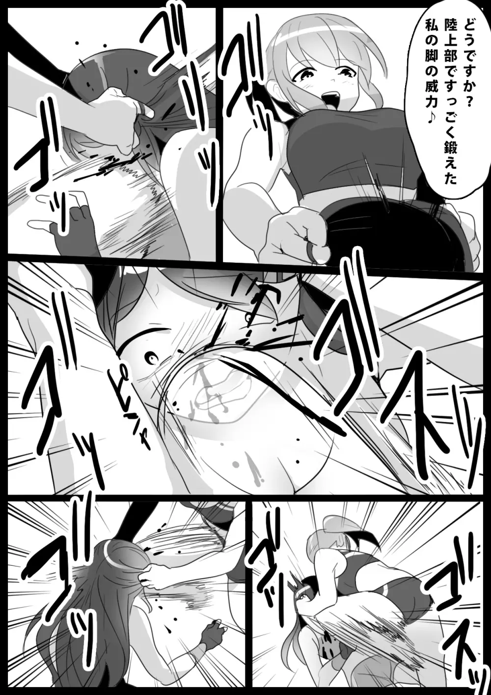 Girls Beat!ぷらす -柊ゆうなvsリエ- Page.12