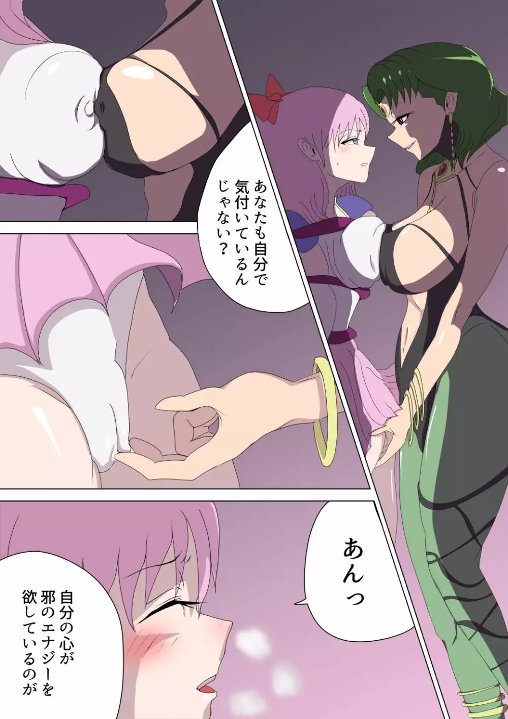 悪の女幹部ルーララの誘い～ピュアピンク悪堕ち～ Page.15