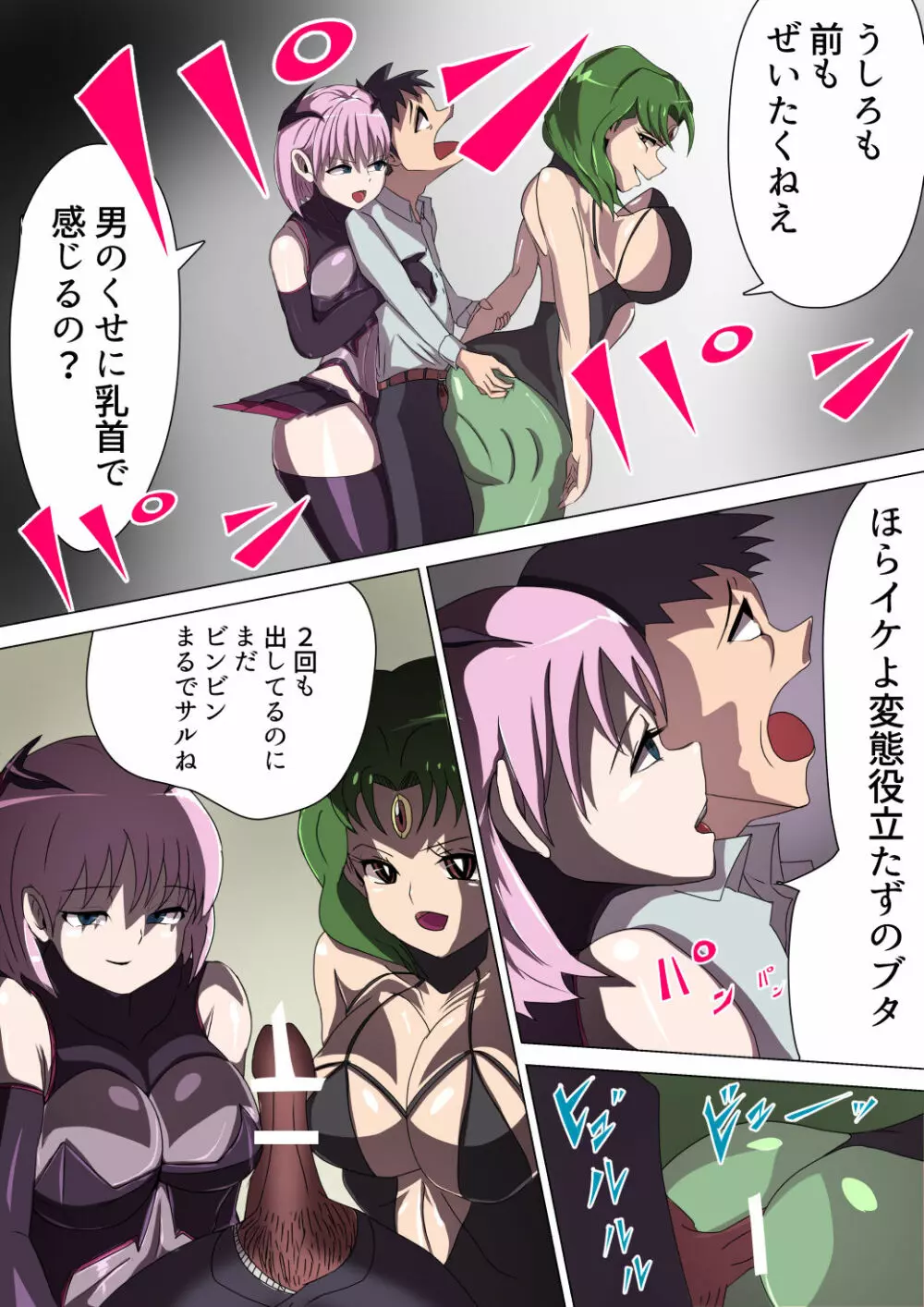 悪の女幹部ルーララの誘い～ピュアピンク悪堕ち～ Page.30