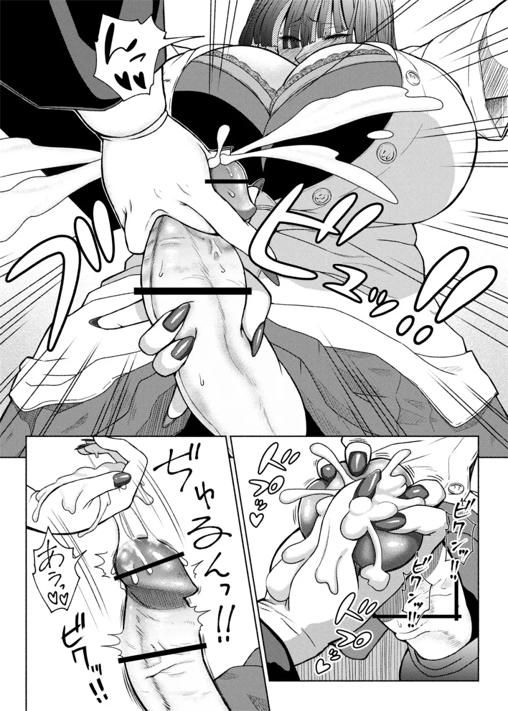 ふたなりビッチギャルは好きですか? 5-6 Page.14