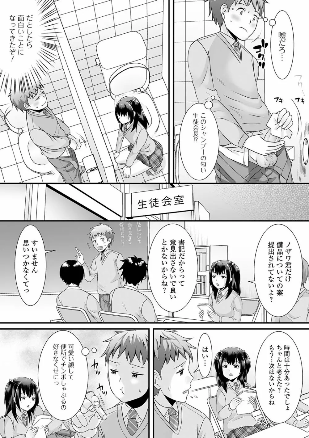 月刊Ｗｅｂ男の娘・れくしょんッ!Ｓ Vol.61 Page.56