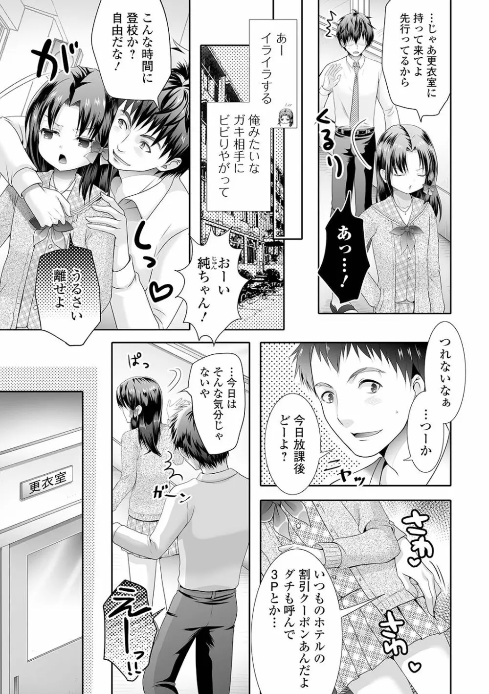 月刊Ｗｅｂ男の娘・れくしょんッ!Ｓ Vol.61 Page.89