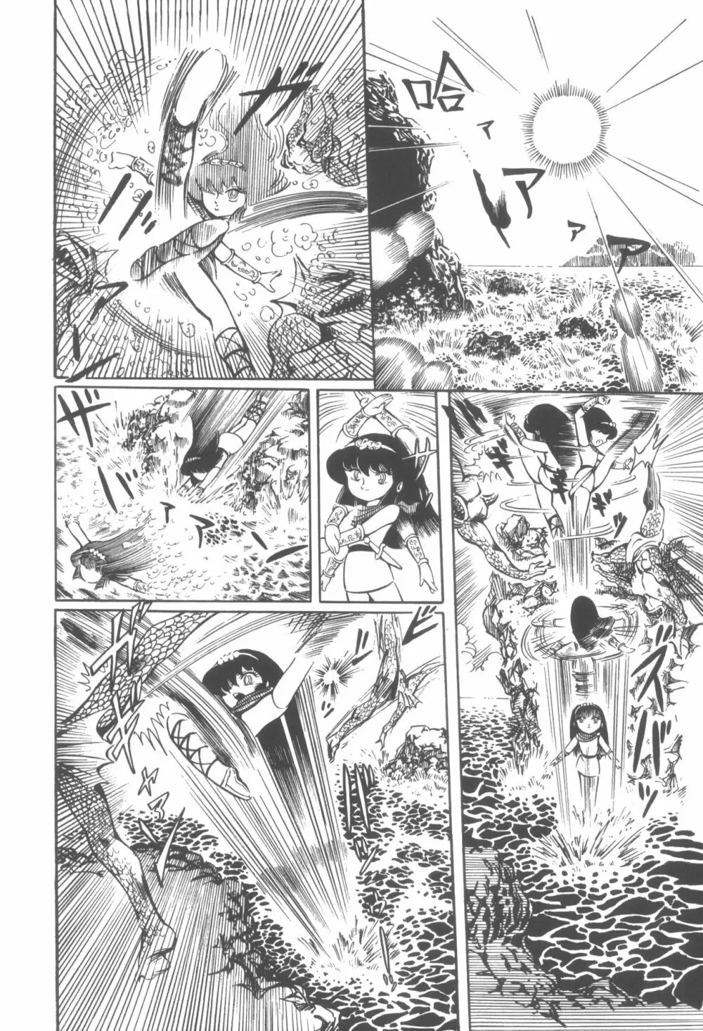撃殺! 宇宙拳 1 Page.157
