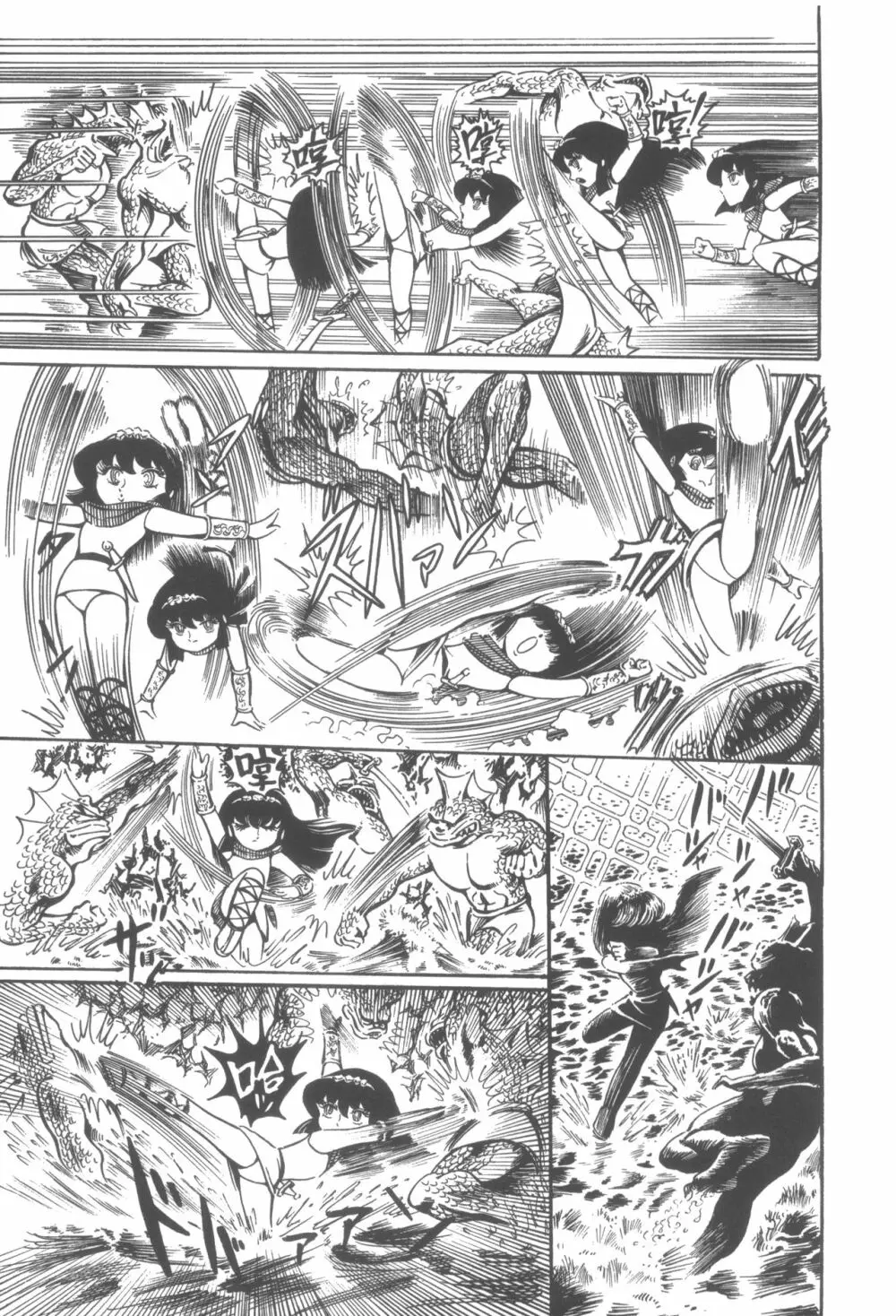 撃殺! 宇宙拳 1 Page.158