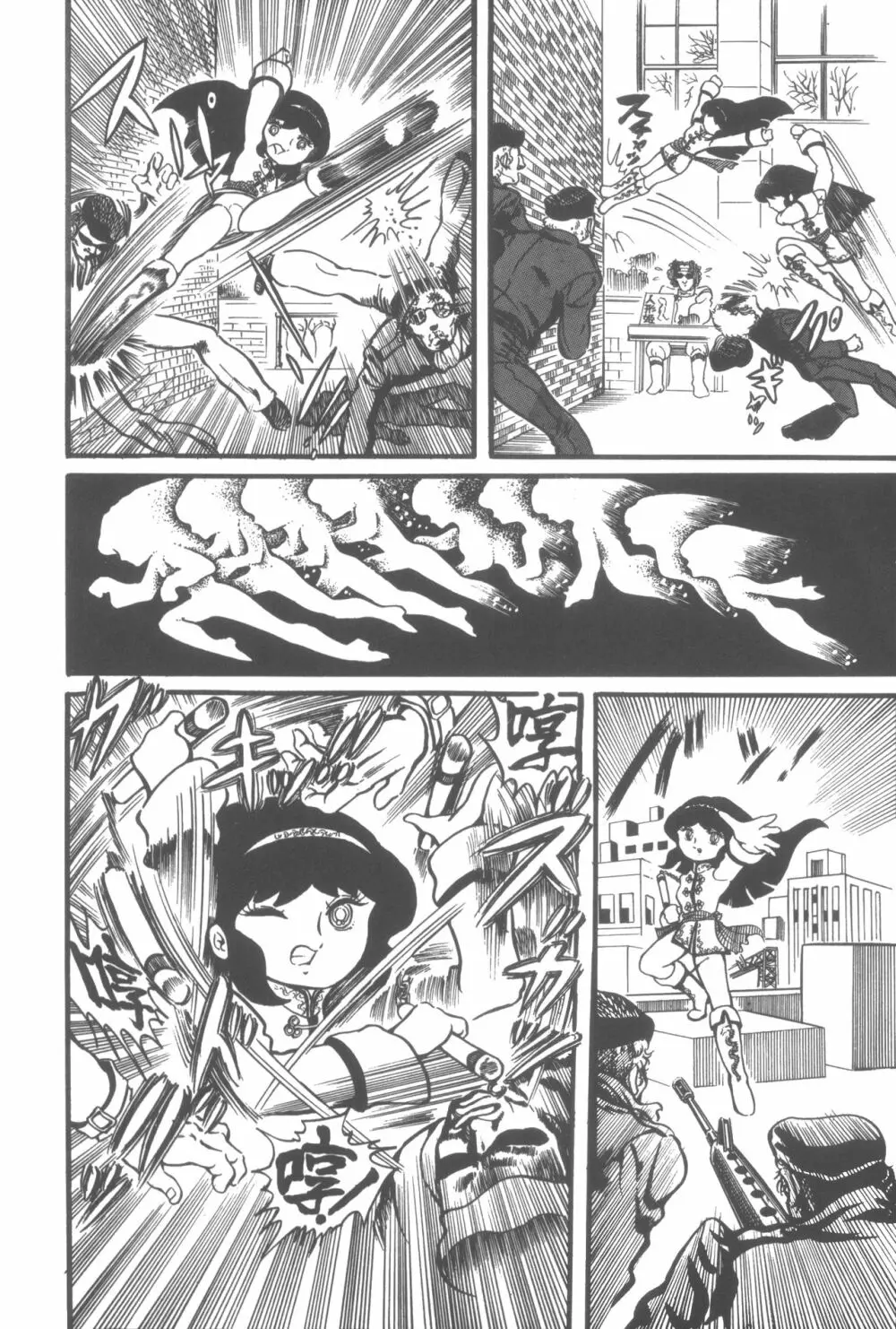 撃殺! 宇宙拳 1 Page.23