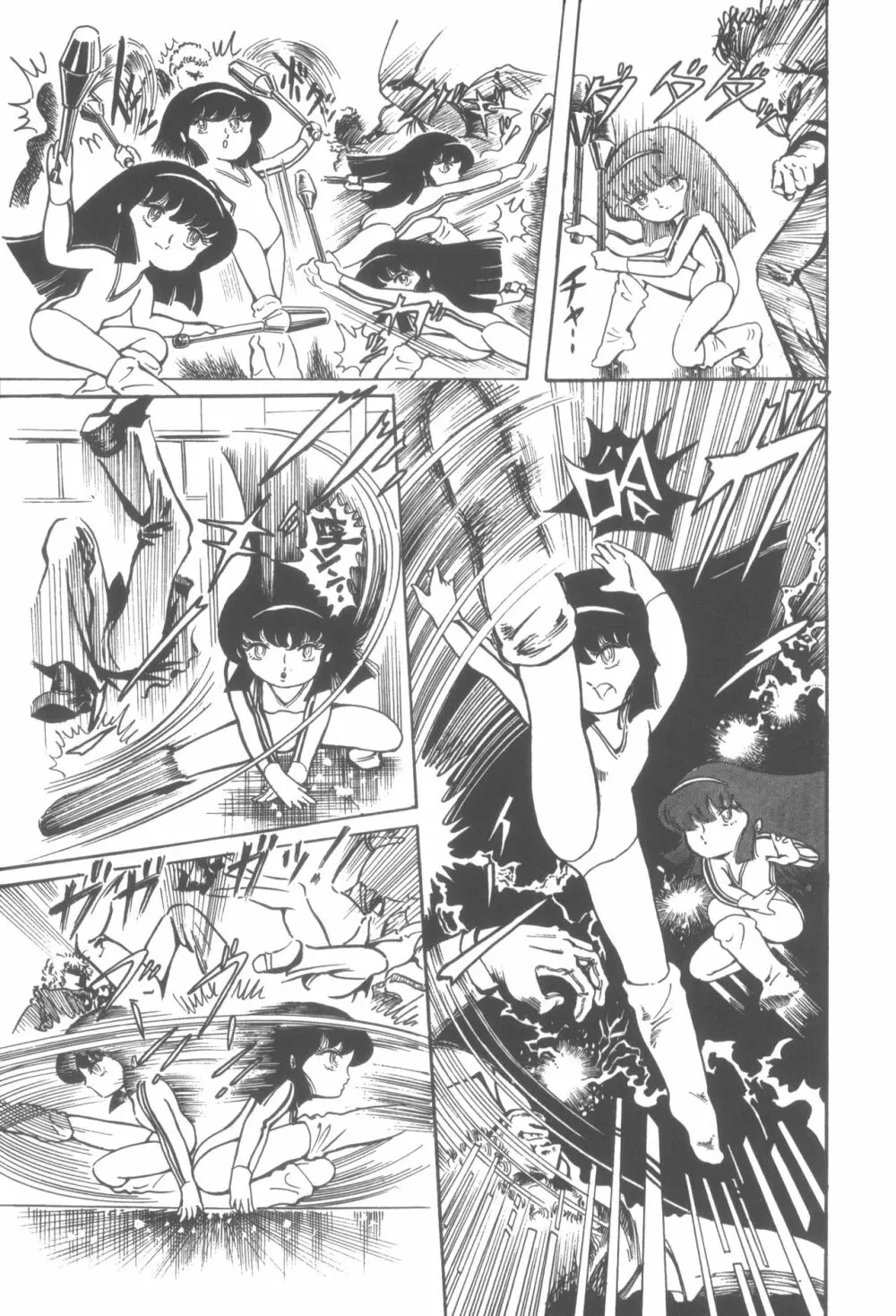 撃殺! 宇宙拳 1 Page.92