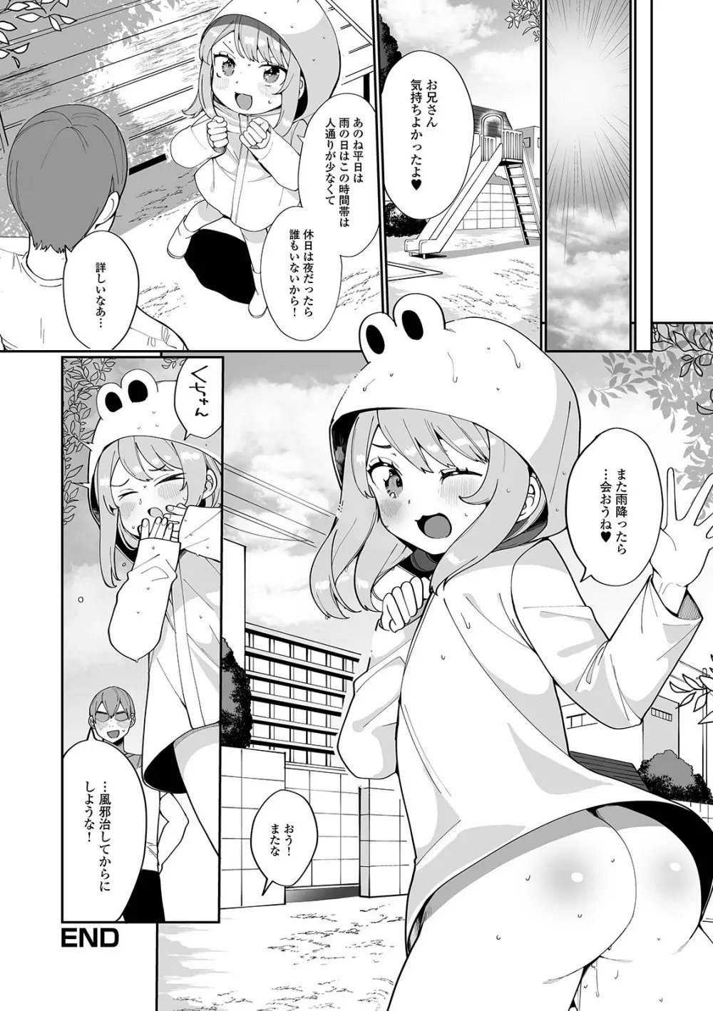 月刊Web男の娘・れくしょんッ！S Vol.62 Page.32