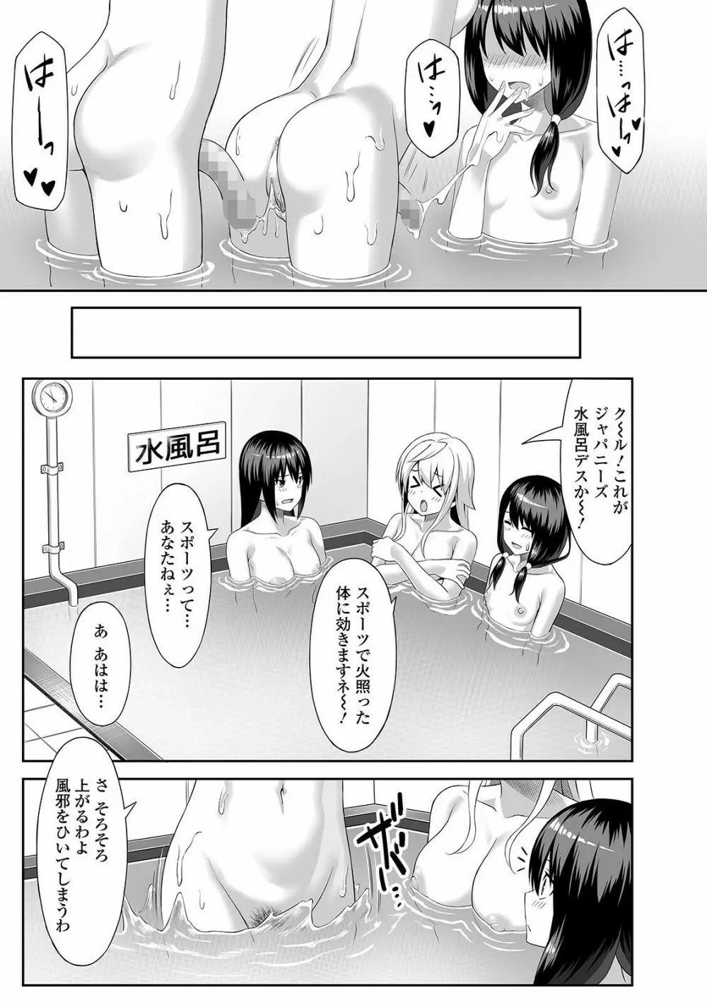 コミック刺激的SQUIRT！！ Vol.24 Page.195