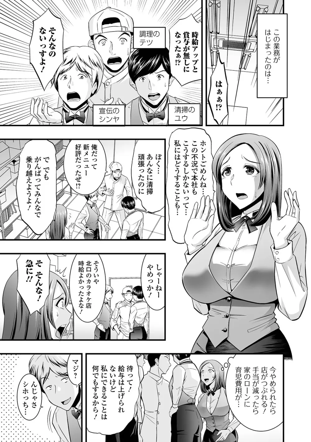 コミック刺激的SQUIRT！！ Vol.24 Page.7