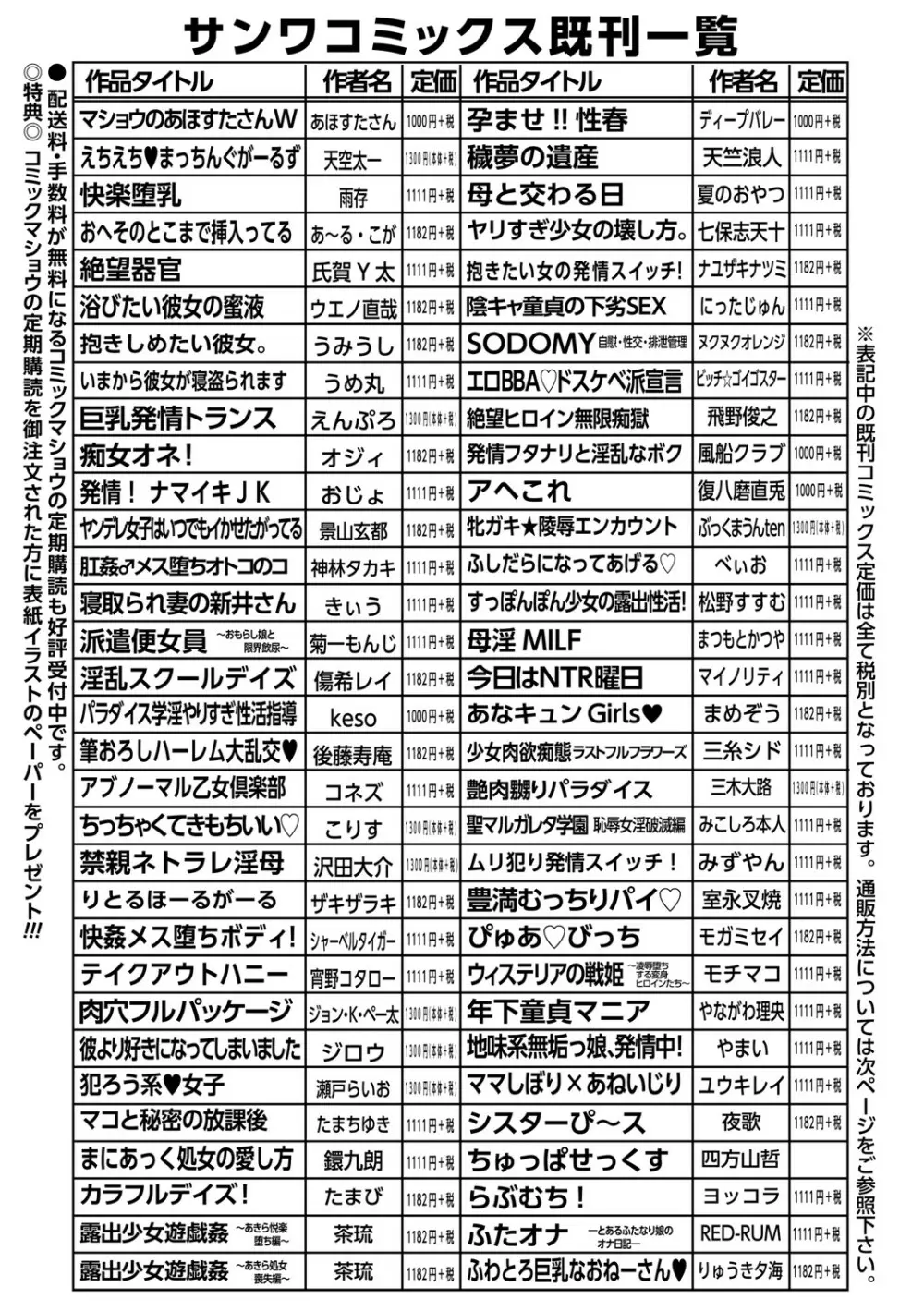 コミック・マショウ 2021年7月号 Page.218