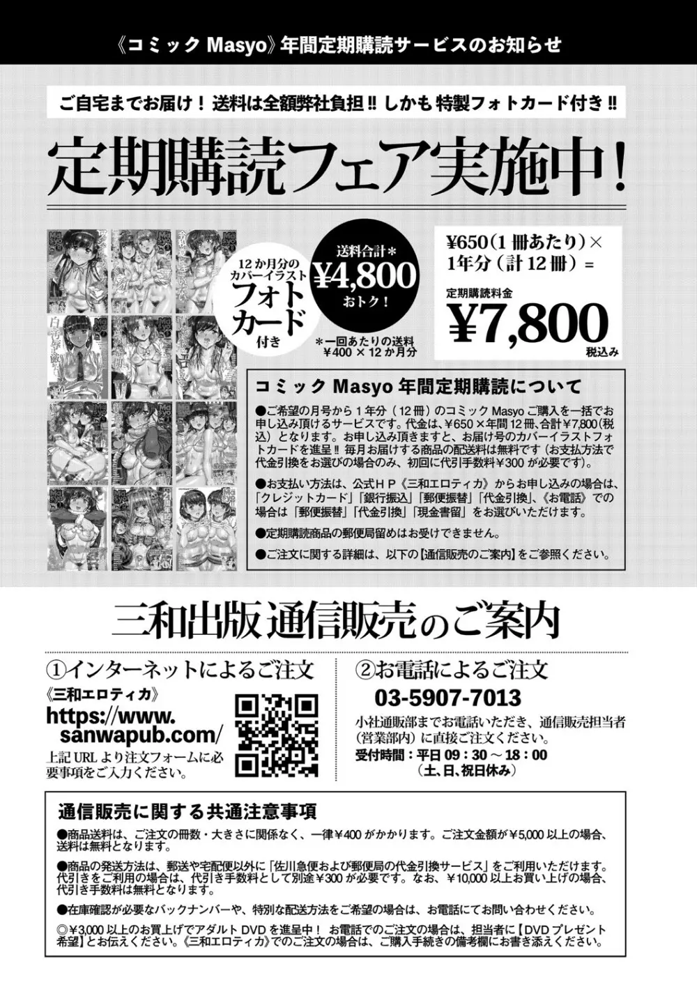 コミック・マショウ 2021年7月号 Page.219