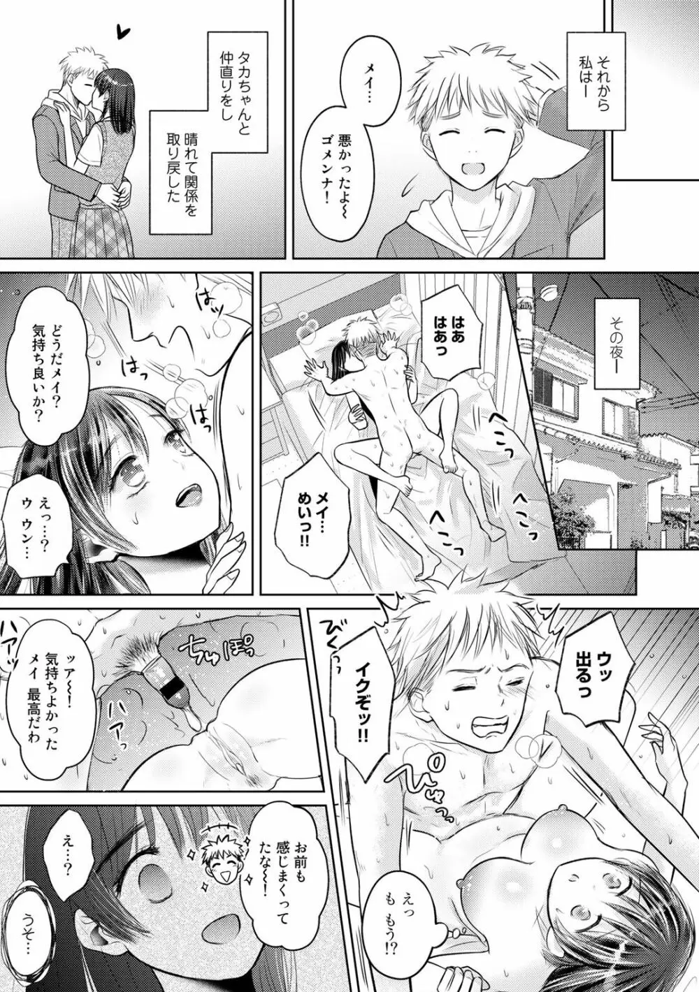 COMICグーチョ vol.4 Page.109