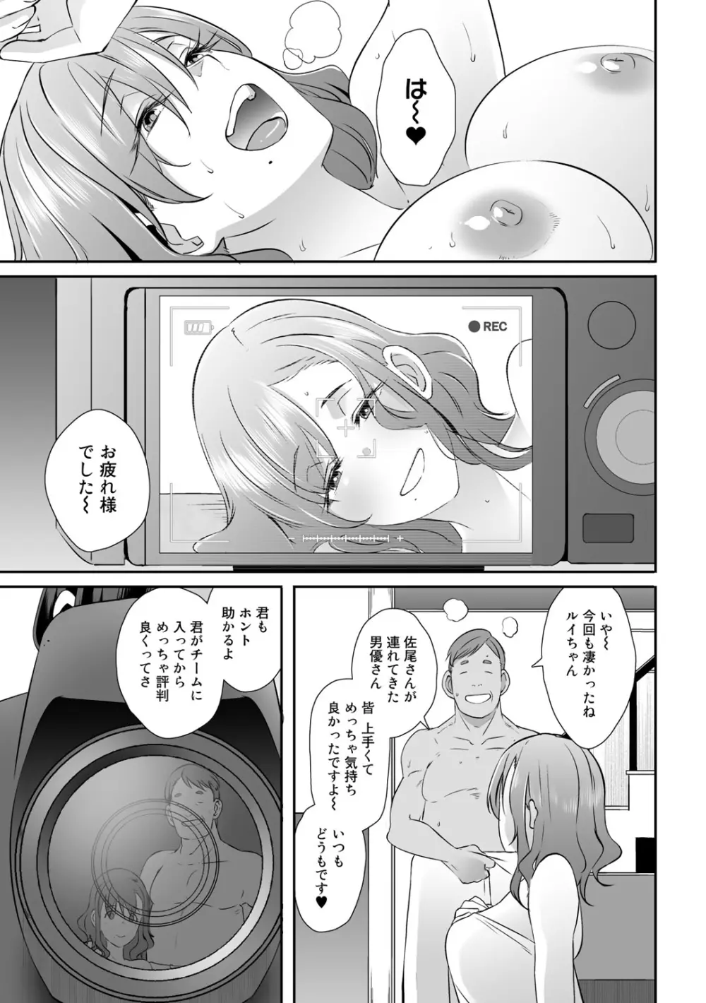 COMICグーチョ vol.4 Page.25