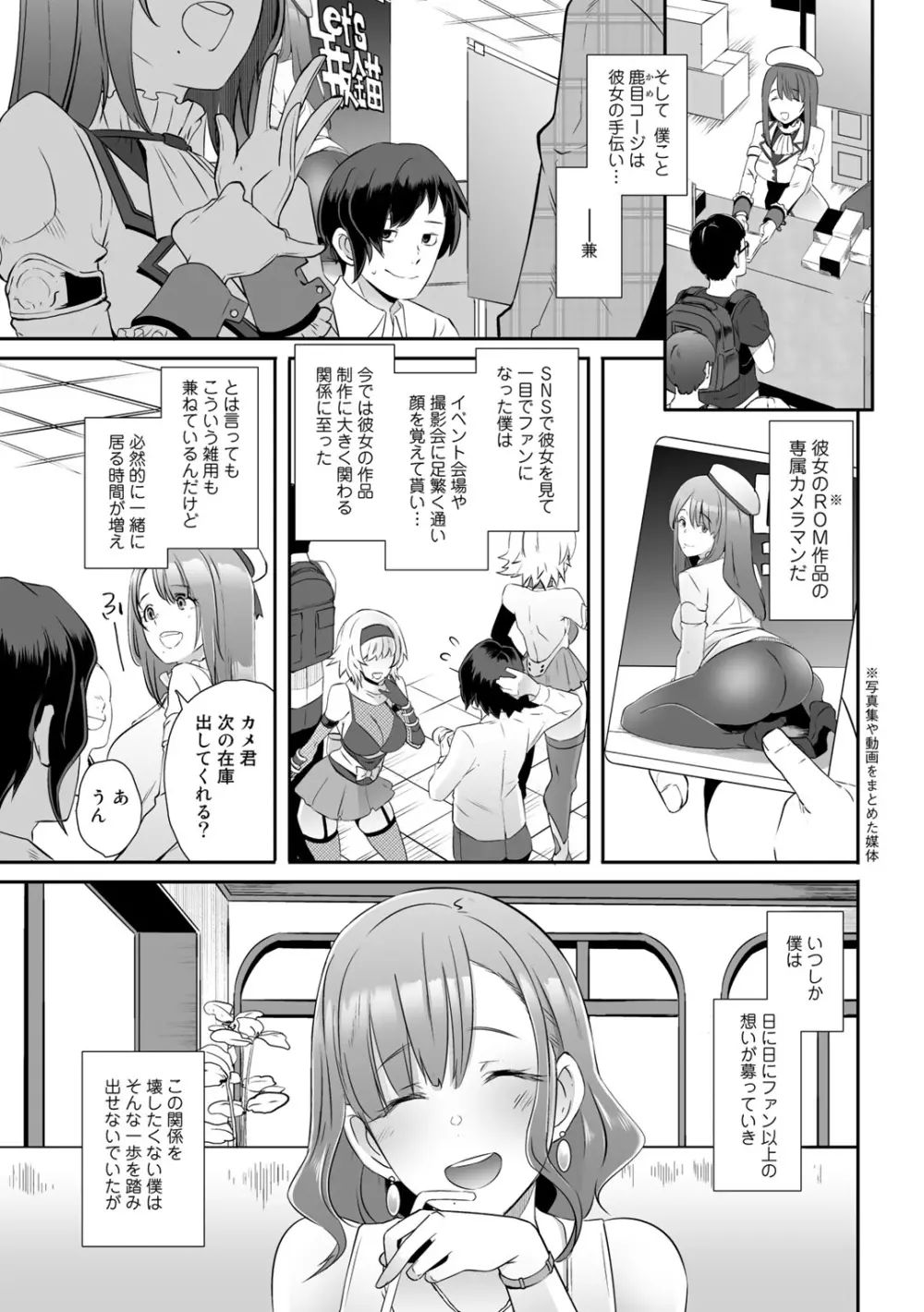 COMICグーチョ vol.4 Page.5