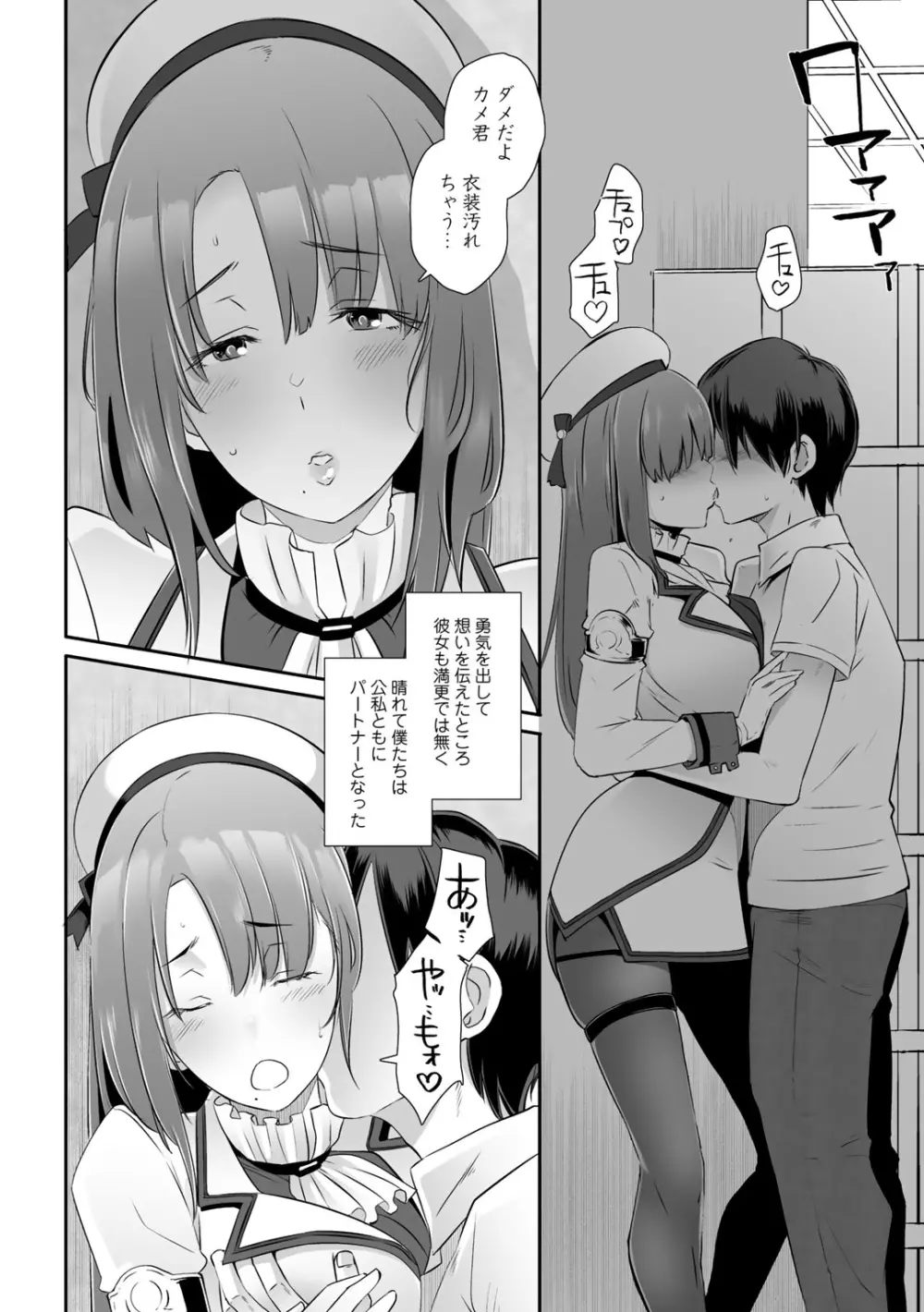 COMICグーチョ vol.4 Page.6