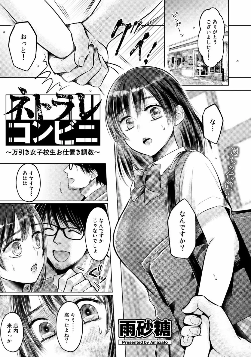 COMICグーチョ vol.4 Page.95