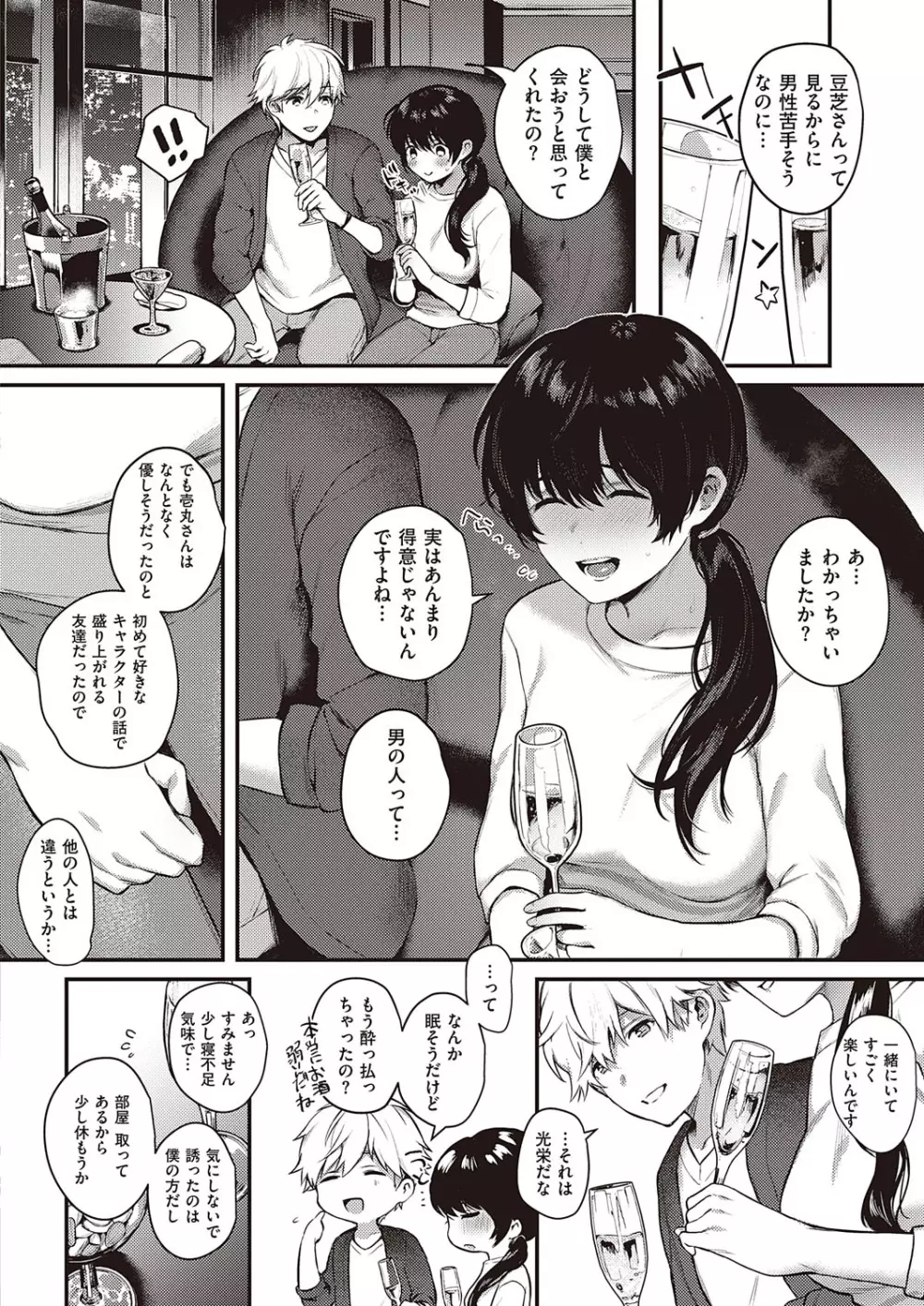 コミック エグゼ 31 Page.111